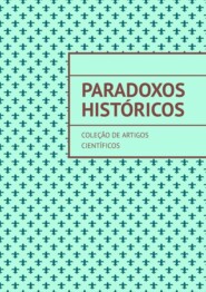 бесплатно читать книгу Paradoxos históricos. Coleção de artigos científicos автора Андрей Тихомиров
