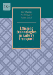 бесплатно читать книгу Efficient technologies in railway transport автора Igor Shapkin