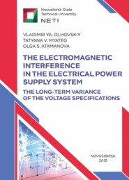 бесплатно читать книгу The Electromagnetic Interference in the Electrical Power Supply System. The long-term variance of the voltage specifications автора Ольга Атаманова