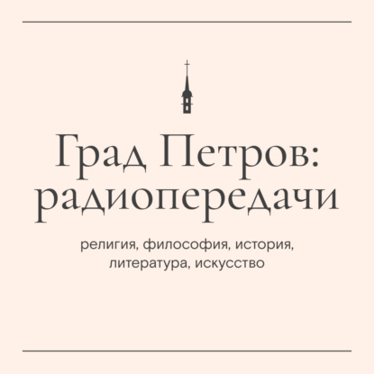 Град Петров