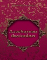 бесплатно читать книгу Azərbaycan xalq dastanları 1-ci hissə автора  Народное творчество (Фольклор)