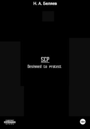 SCP. Designed to protect