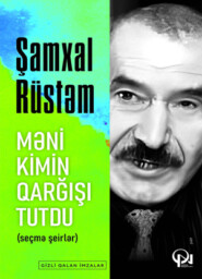 бесплатно читать книгу MƏNİ KİMİN QARĞIŞI TUTDU автора Rüstəm Şamxal