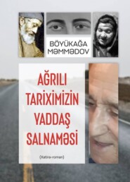 бесплатно читать книгу AĞRILI TARİXİMİZİN YADDAŞ SALNAMƏSİ автора Böyükağa Məmmədov