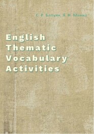 бесплатно читать книгу English Thematic Vocabulary Activities автора Я. Минко