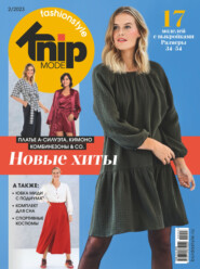 бесплатно читать книгу Knipmode Fashionstyle №02/2023 автора ИД ИД «Бурда»