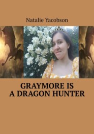 бесплатно читать книгу Graymore is a dragon hunter автора Natalie Yacobson