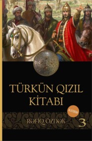 бесплатно читать книгу Türkün qızıl kitabı 3-cü kitab автора Rəfiq Özdək