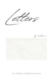бесплатно читать книгу Letters автора  Pollerian