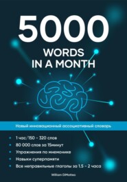 бесплатно читать книгу 5000 words in a month автора William DiMatteo