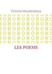 бесплатно читать книгу Les poems автора Victoria Muzalevskaya