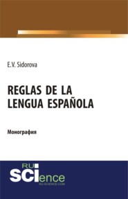 бесплатно читать книгу Reglas de la lengua española. (Аспирантура). (Бакалавриат). (Магистратура). Монография автора Елена Сидорова