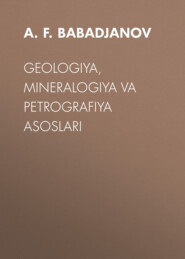 бесплатно читать книгу GEOLOGIYA, MINERALOGIYA VA PETROGRAFIYA ASOSLARI автора A.F. BABADJANOV