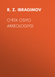 бесплатно читать книгу O‘RTA OSIYO ARXEOLOGIYSI автора R.Z. IBRAGIMOV