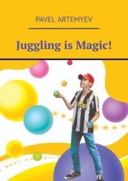 бесплатно читать книгу Juggling is Magic! автора Pavel Artemyev