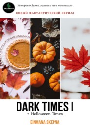 бесплатно читать книгу Dark times I and Halloween Times автора Skepna Einmana