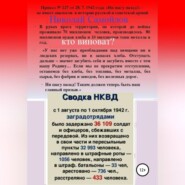 бесплатно читать книгу Кто виноват автора Николай Самойлов