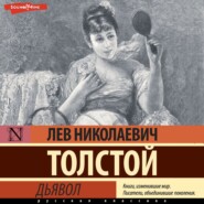 бесплатно читать книгу Дьявол автора Лев Толстой