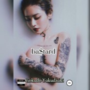 бесплатно читать книгу ba$tard автора  Gokudo Yakudzaki