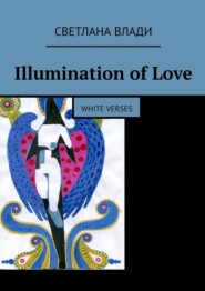 бесплатно читать книгу Illumination of Love. White verses автора Светлана Влади