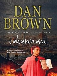 бесплатно читать книгу Cəhənnəm  автора Дэн Браун