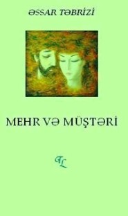 бесплатно читать книгу Mehr və müştəri автора Ассар Тебризи