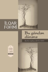 бесплатно читать книгу İlqar Fəhminin qəzəlləri  автора İlqar Fəhmi