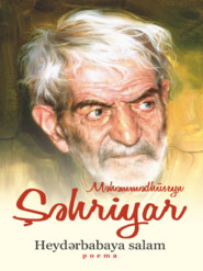бесплатно читать книгу Heydərbabaya salam  автора Məhəmmədhüseyn Şəhriyar
