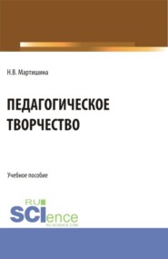 бесплатно читать книгу Управленческая экономика в условиях стратегических изменений. (Аспирантура, Бакалавриат, Магистратура). Монография. автора Нина Ряховская