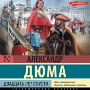 бесплатно читать книгу Двадцать лет спустя автора Александр Дюма