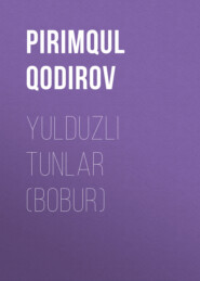 бесплатно читать книгу Asr oshgan asarlar автора Pirimqul Qodirov