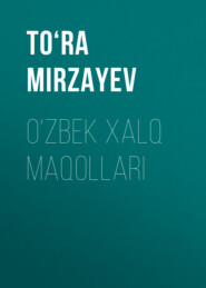 бесплатно читать книгу O‘ZBEK XALQ MAQOLLARI автора To‘ra Mirzayev