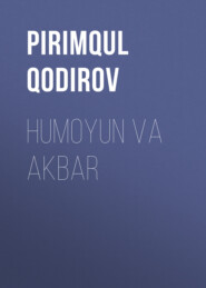 бесплатно читать книгу Аср ошган асарлар автора Pirimqul Qodirov