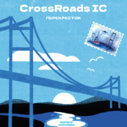 бесплатно читать книгу CrossRoads IC автора Марина Королева