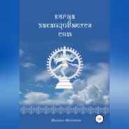 бесплатно читать книгу Когда заканчиваются сны автора Михаил Молотов