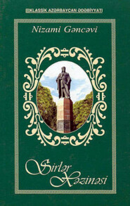 бесплатно читать книгу Sirlər xəzinəsi автора Низами Гянджеви