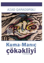 бесплатно читать книгу Kuma - Manıç çökəkliyi автора Azad Qaradərəli