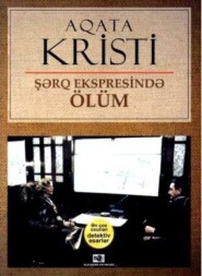 бесплатно читать книгу Şərq ekspresində ölüm автора Агата Кристи