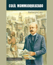 бесплатно читать книгу Qurbanəli bəy автора Cəlil Məmmədquluzadə