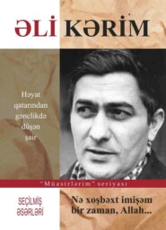 бесплатно читать книгу İlk simfoniya автора Али Керим