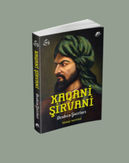 бесплатно читать книгу Xaqani Şirvaninin ərəbcə şerləri автора Xaqani Şirvani