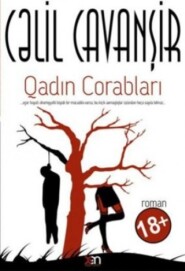 бесплатно читать книгу Qadın corabları автора Cəlil Cavanşir