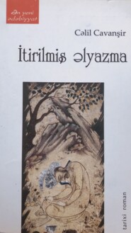 бесплатно читать книгу İtirilmiş əlyazma - Cəlil Cavanşir автора Cəlil Cavanşir