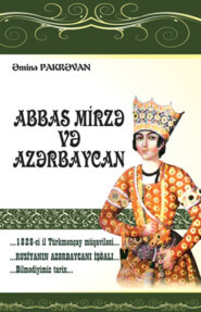 бесплатно читать книгу Abbas Mirzə və Azərbaycan автора Əminə Pakrəvan