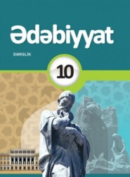 бесплатно читать книгу Ədəbiyyat dərsliyi. 10-cu sinif автора  Коллектив авторов