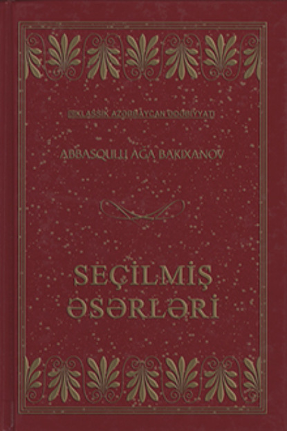 A.A.Bakıxanovun seçilmiş əsərləri