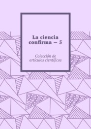 бесплатно читать книгу La ciencia confirma – 5. Colección de artículos científicos автора Andrey Tikhomirov