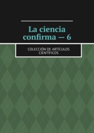 бесплатно читать книгу La ciencia confirma – 6. Colección de artículos científicos автора Andrey Tikhomirov