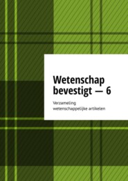 бесплатно читать книгу Wetenschap bevestigt – 6. Verzameling wetenschappelijke artikelen автора Андрей Тихомиров