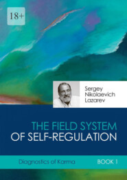 бесплатно читать книгу Diagnostics of karma. The First Book. The Field System of Self-regulation автора Sergey Lazarev